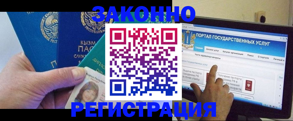 временная регистрация госуслуги в Лобне