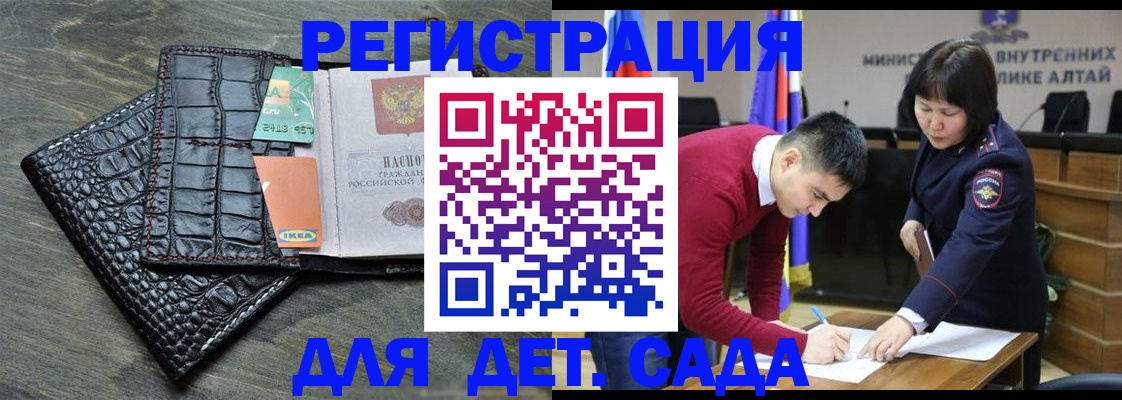 временная регистрация для школы в Лобне